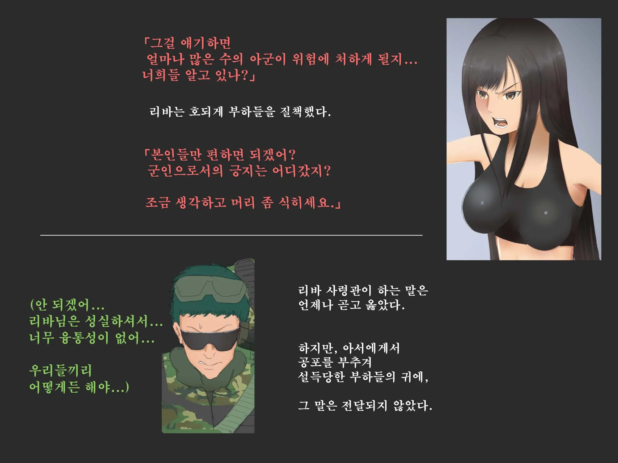 Saikyou No Onna Heishi Riva No Haiboku ~Kusuguri Seme To Kyousei Zenragei~